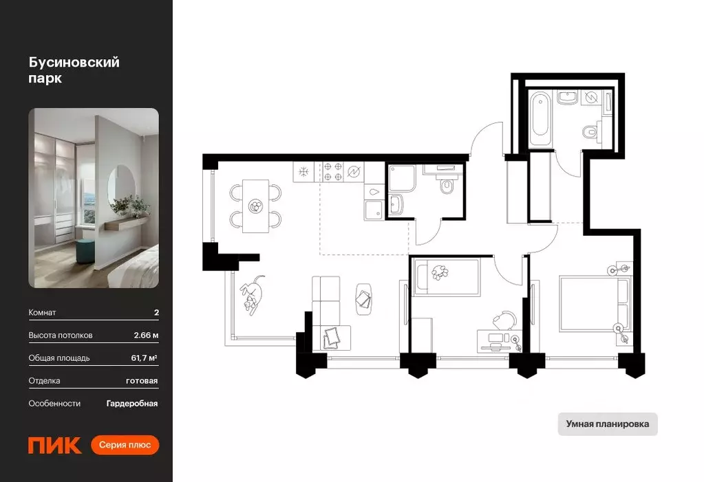 2-к кв. Москва Бусиновский Парк жилой комплекс (61.7 м) - Фото 0
