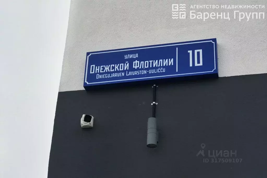 2-к кв. Карелия, Петрозаводск ул. Онежской Флотилии, 10 (36.5 м) - Фото 1