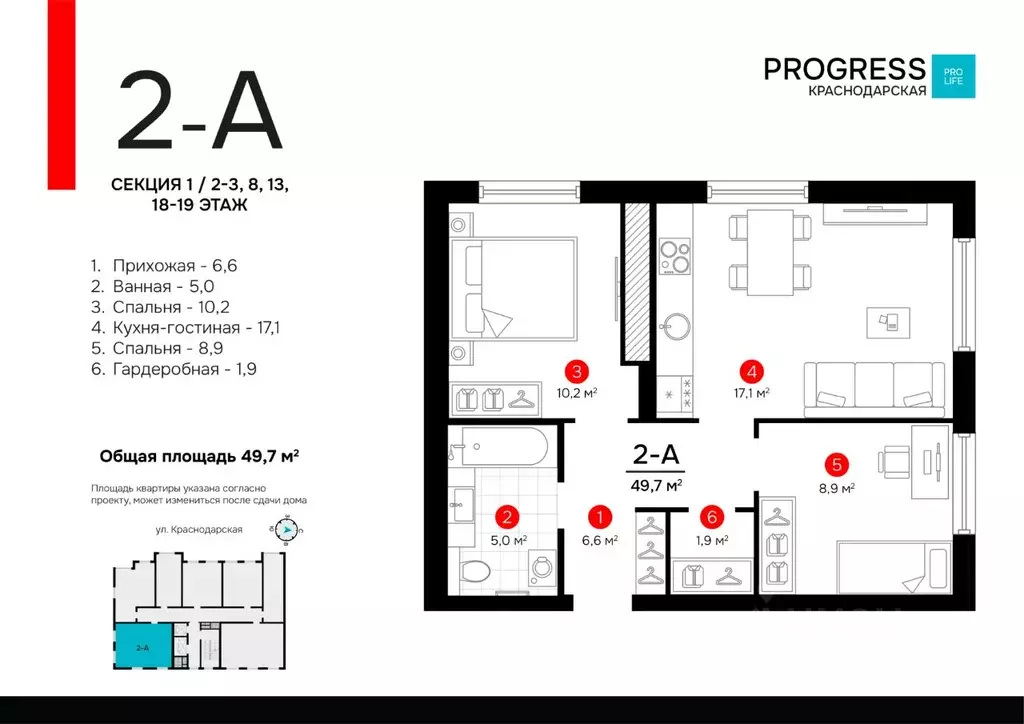 2-к кв. Астраханская область, Астрахань Краснодарская ул. (49.72 м) - Фото 1