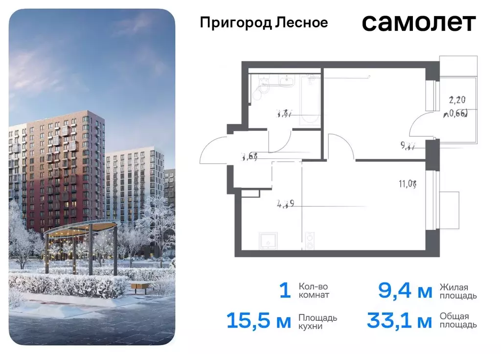 1-к кв. Московская область, Ленинский городской округ, Мисайлово пгт, ... - Фото 0