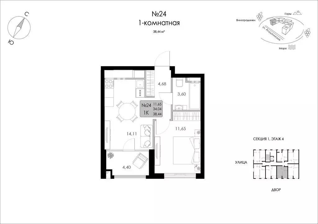1-комнатная квартира: Судак, Алуштинская улица, 36/2 (38.44 м) - Фото 2
