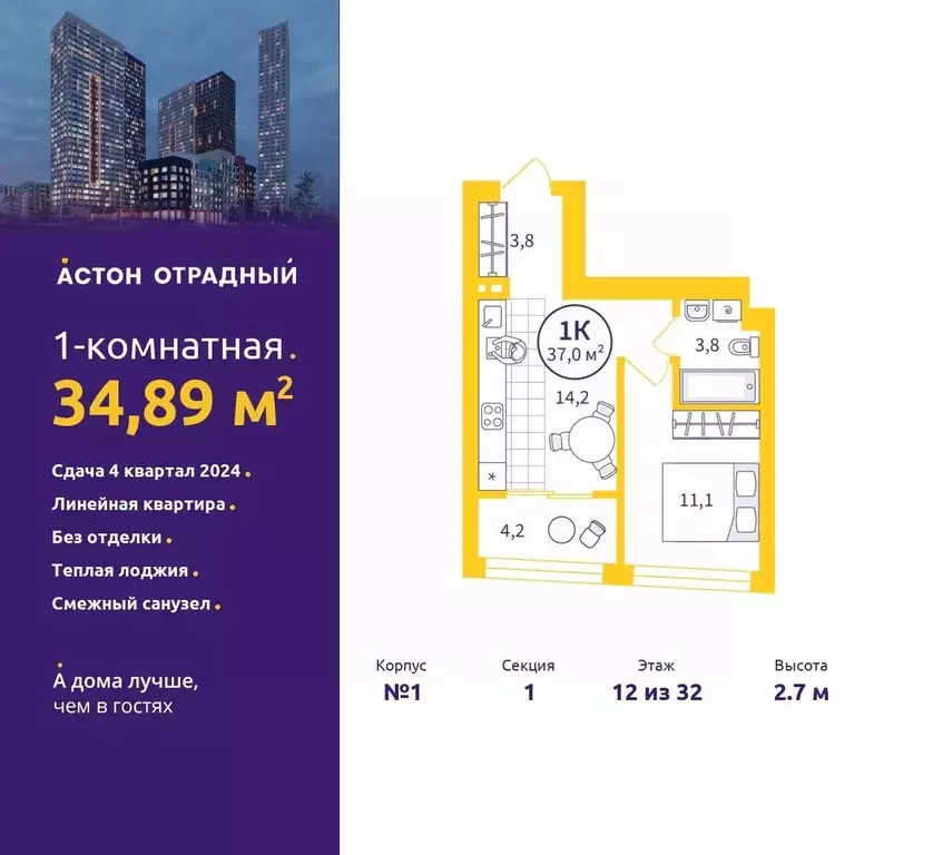 1-к кв. Свердловская область, Екатеринбург ул. Репина, 111 (34.89 м) - Фото 0