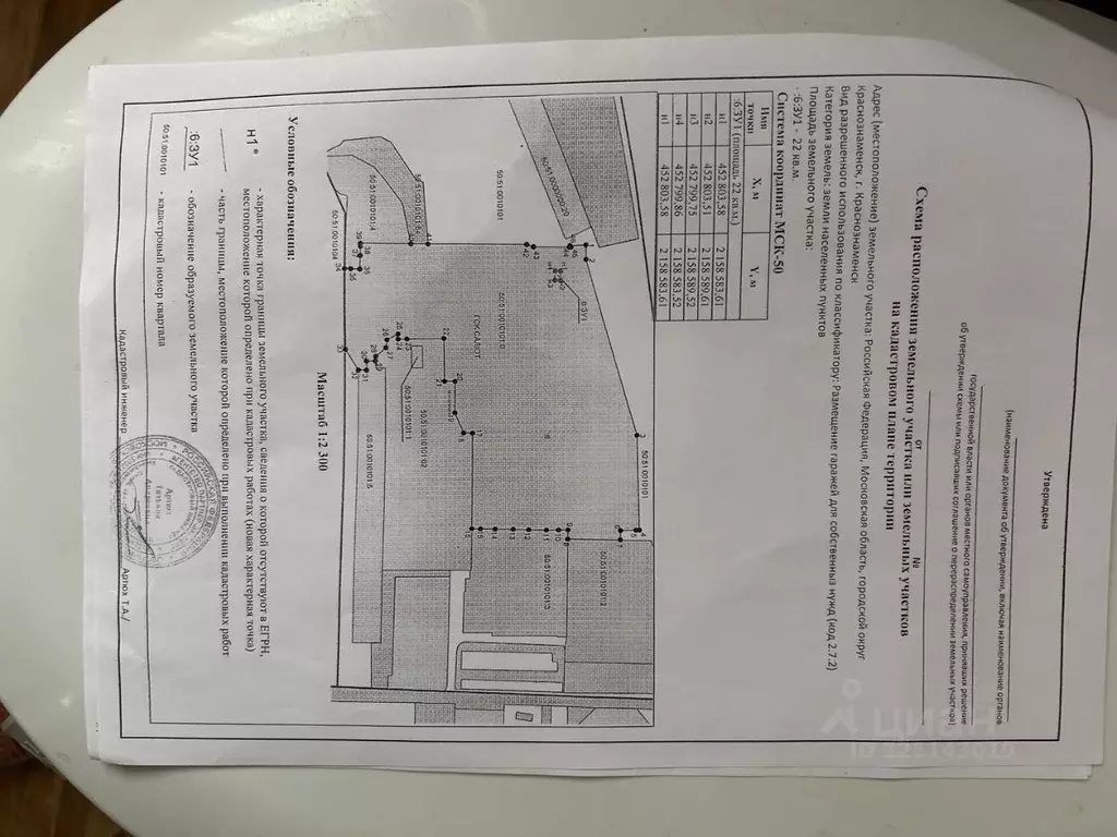 Гараж в Московская область, Краснознаменск  (30 м) - Фото 2