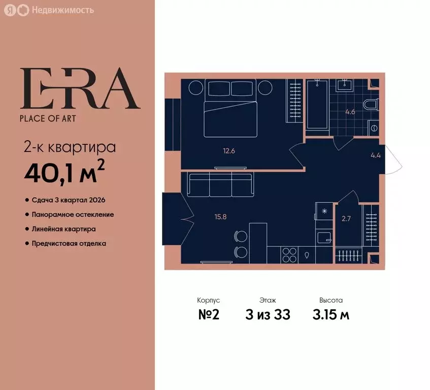 2-комнатная квартира: Москва, ЮАО, Даниловский район (40.1 м) - Фото 0