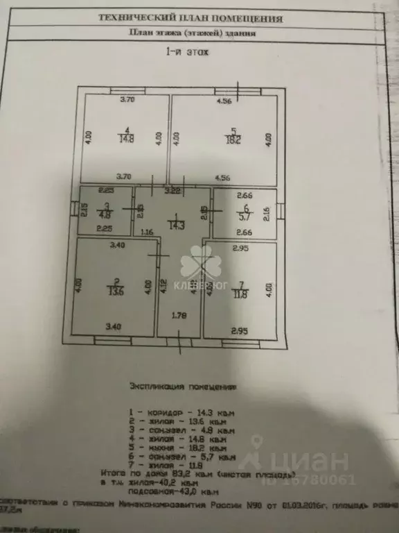 Дом в Краснодарский край, Северский район, Черноморское городское ... - Фото 2