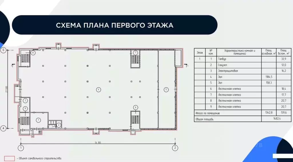 Помещение свободного назначения в Москва проезд Чечерский, вл22 (800 ... - Фото 1