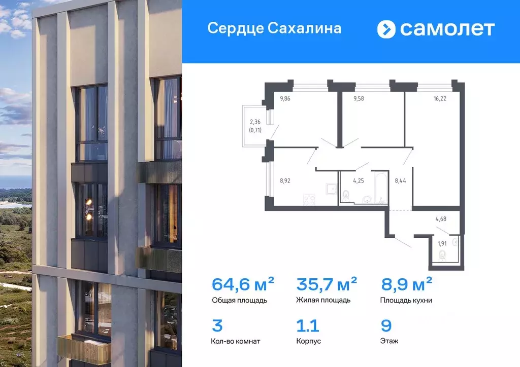 3-к кв. Сахалинская область, Корсаков Сердце Сахалина жилой комплекс ... - Фото 1