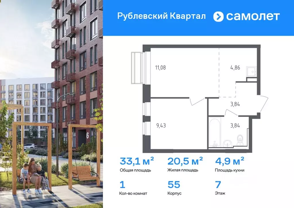 1-к кв. Московская область, Одинцовский городской округ, с. Лайково, ... - Фото 1