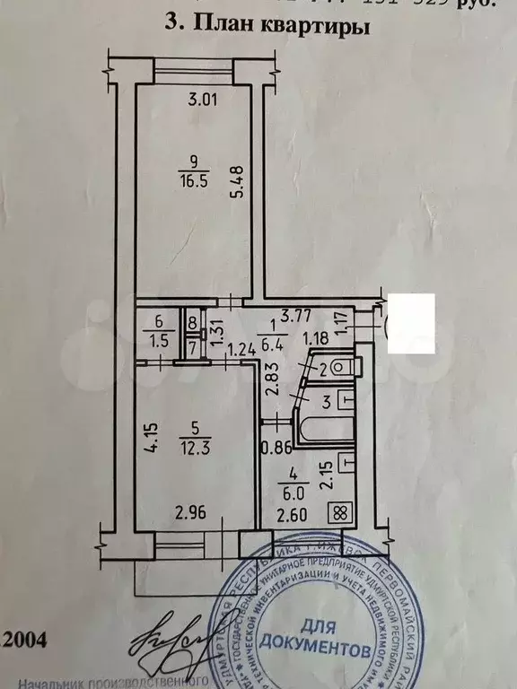 2-к. квартира, 46,3 м, 4/5 эт. - Фото 0