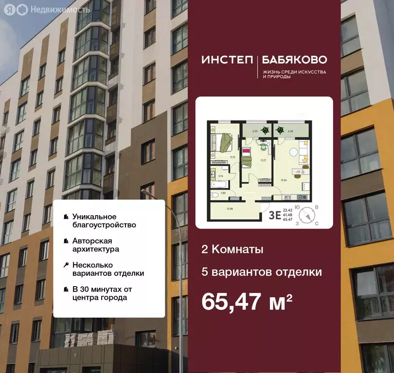 2-комнатная квартира: Новая Усмань, микрорайон Ольха (65.47 м) - Фото 1