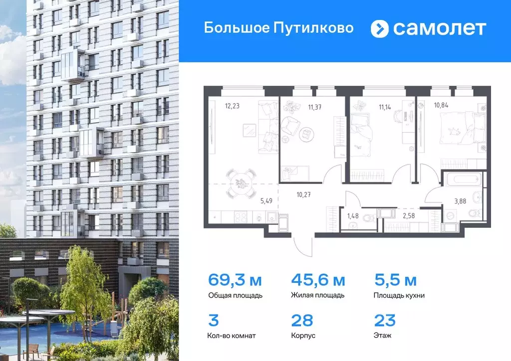 3-к кв. Московская область, Красногорск городской округ, Путилково пгт ... - Фото 0