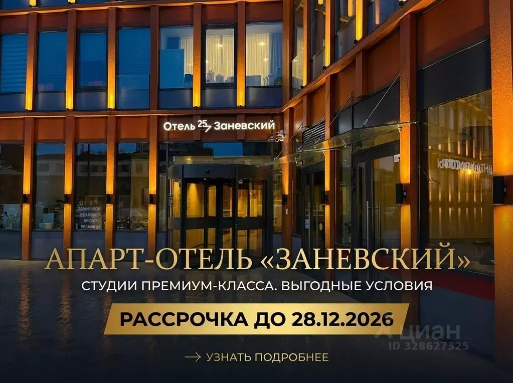 Студия Санкт-Петербург просп. Энергетиков, 2к2 (28.7 м) - Фото 1