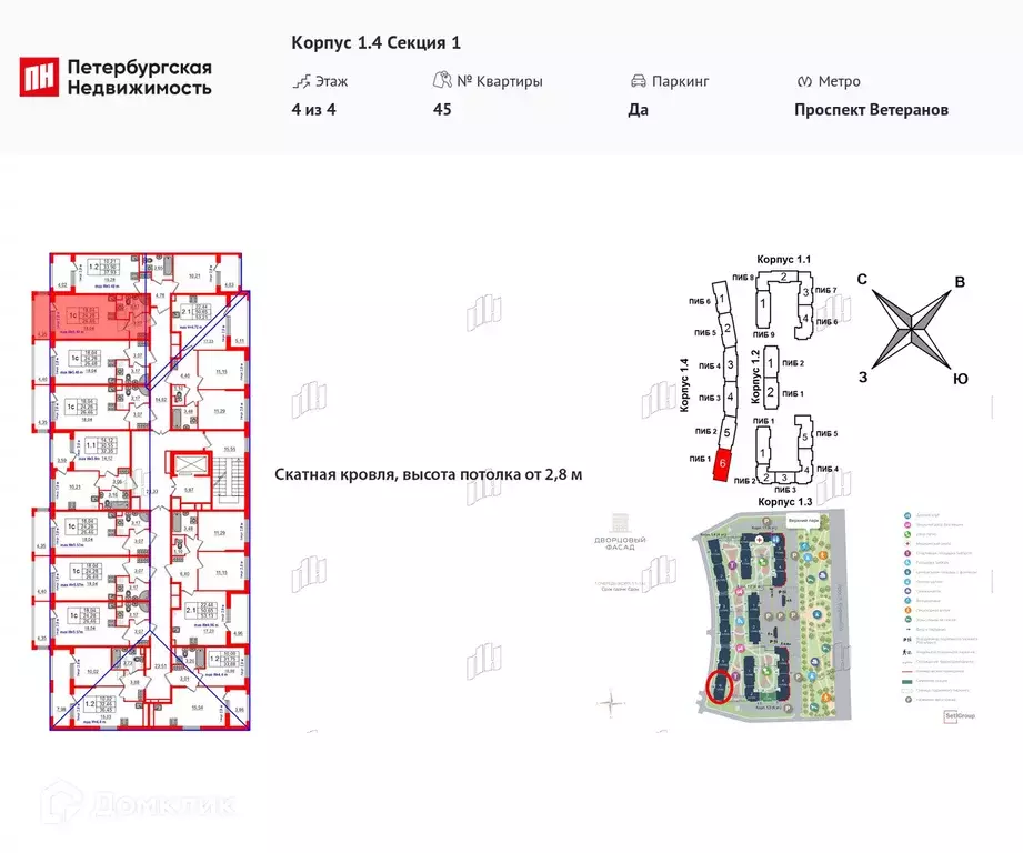 Продаётся квартира-студия, 24.28 м - Фото 1