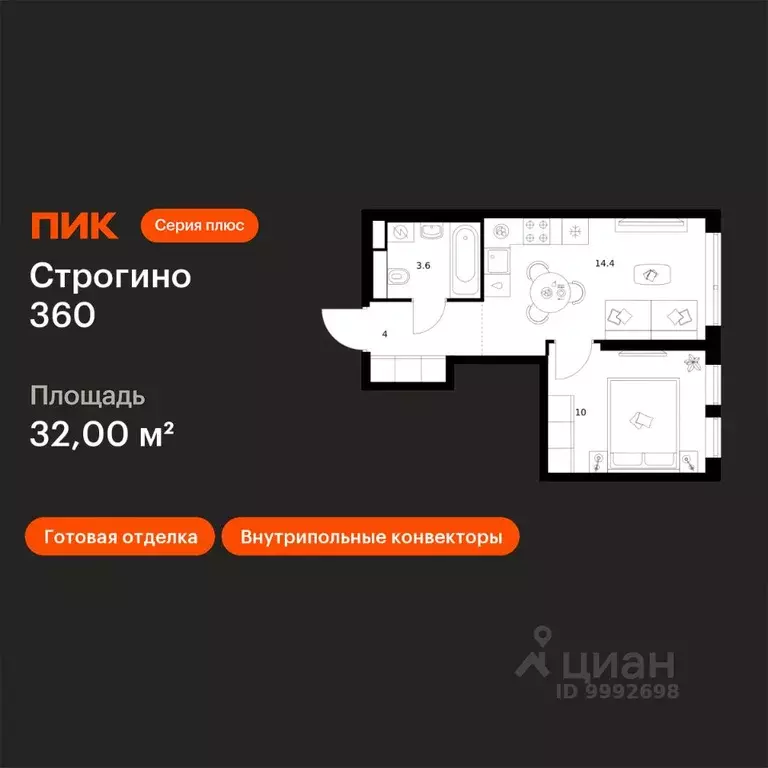 1-к кв. Москва ул. Маршала Прошлякова, 12к2с1 (32.0 м) - Фото 1