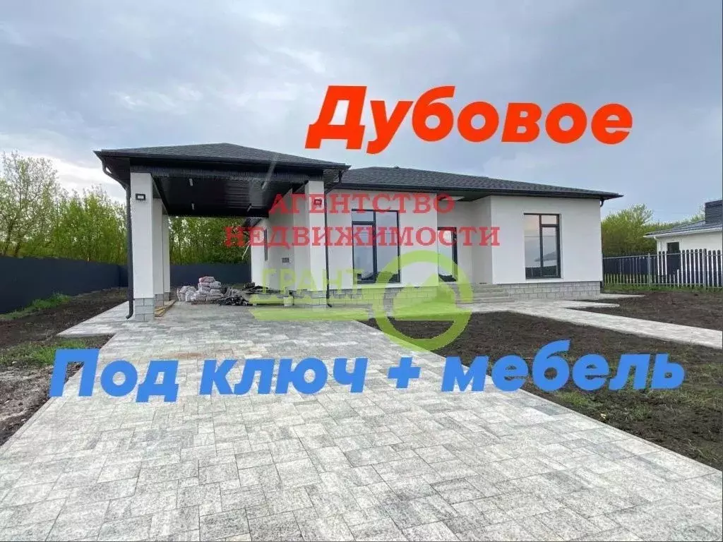 Купить Дом Микрорайон Новый 2