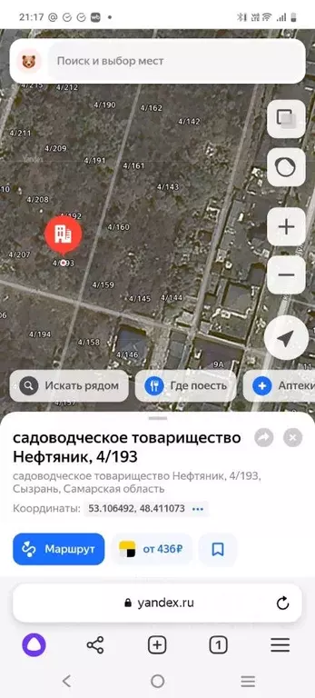 Участок в Самарская область, Сызрань Нефтяник садоводческое ... - Фото 0