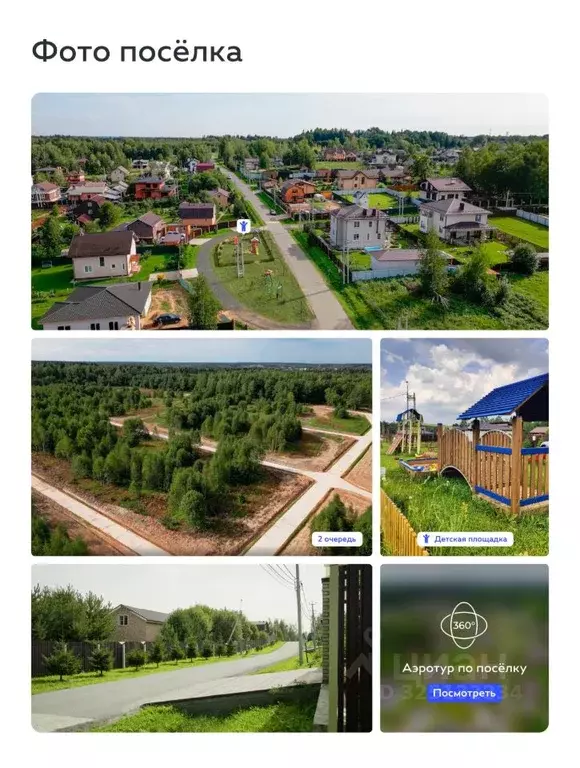 Участок в Московская область, Дмитровский муниципальный округ, Усадьбы ... - Фото 2