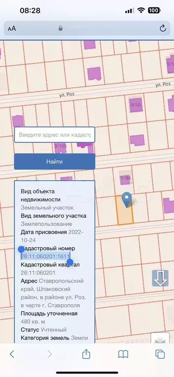 Участок 5 сот. (ИЖС) - Фото 0