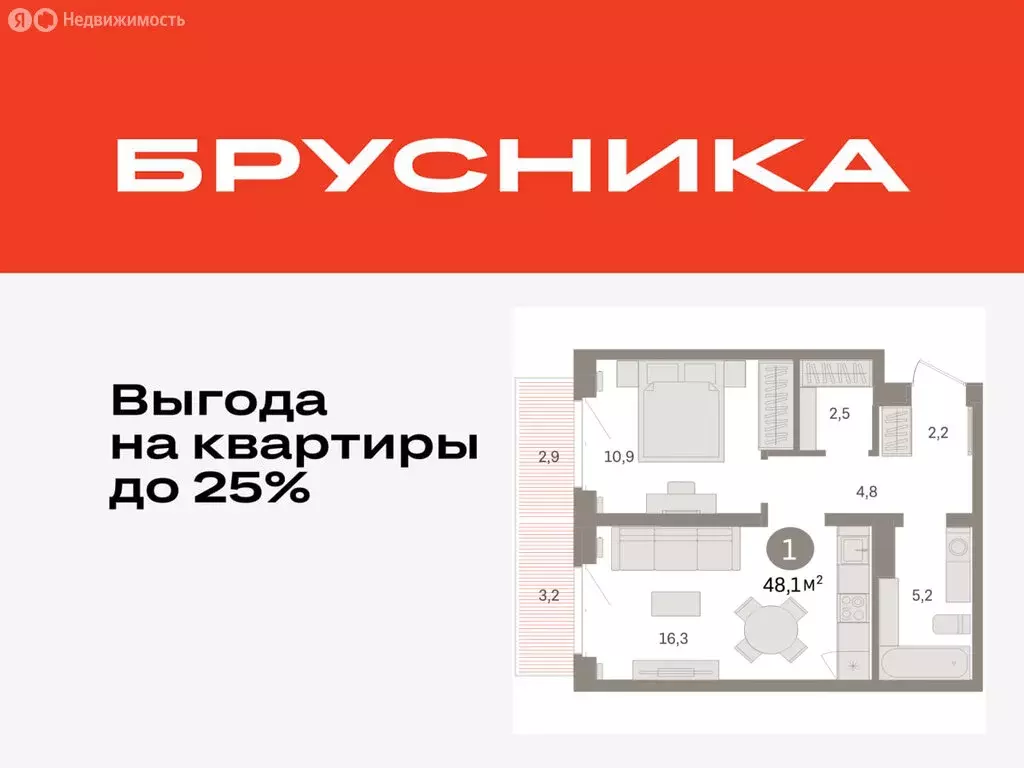 1-комнатная квартира: Тюмень, жилой комплекс На Минской (48.11 м) - Фото 0