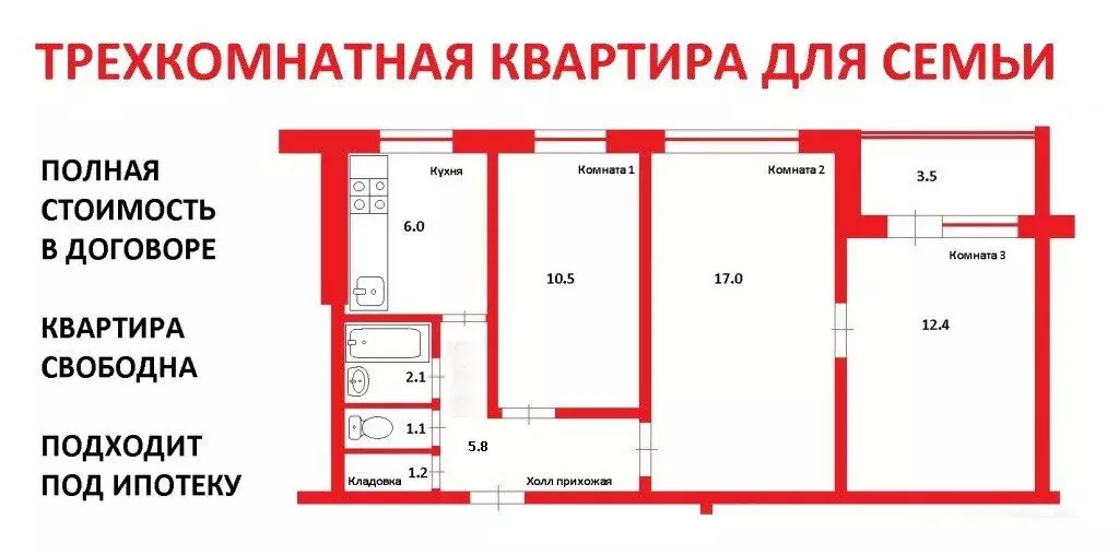 3-комнатная квартира: Раменское, Коммунистическая улица, 7 (59.6 м) - Фото 0