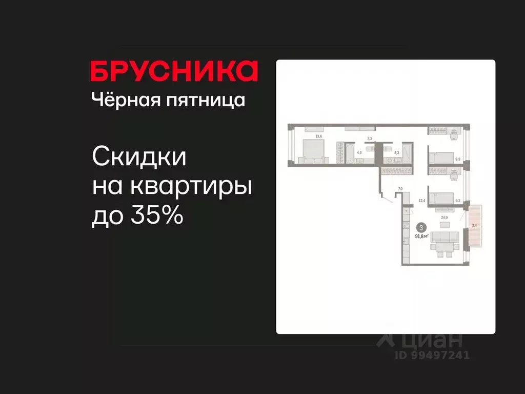 3-к кв. Ханты-Мансийский АО, Сургут 1-й мкр, Нефть жилой комплекс ... - Фото 1