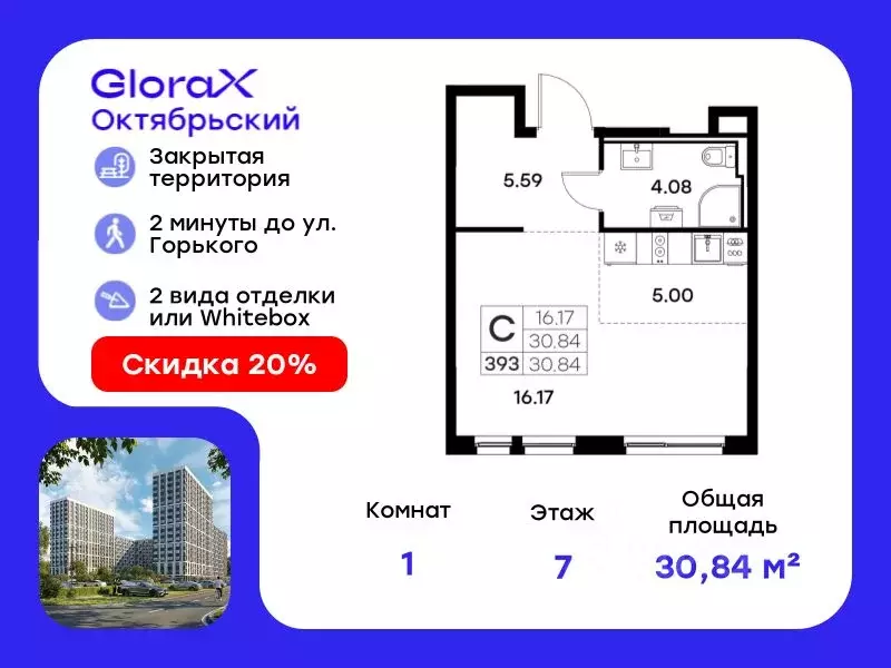Студия Владимирская область, Владимир GloraX Октябрьский жилой ... - Фото 0