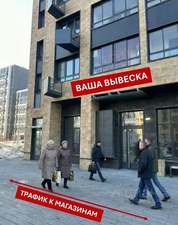 Помещение свободного назначения в Москва Родниковая ул., 5А (83 м) - Фото 1