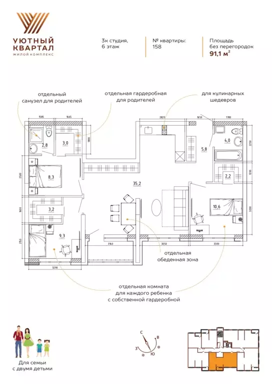 4-к квартира, 91.1 м - Фото 1
