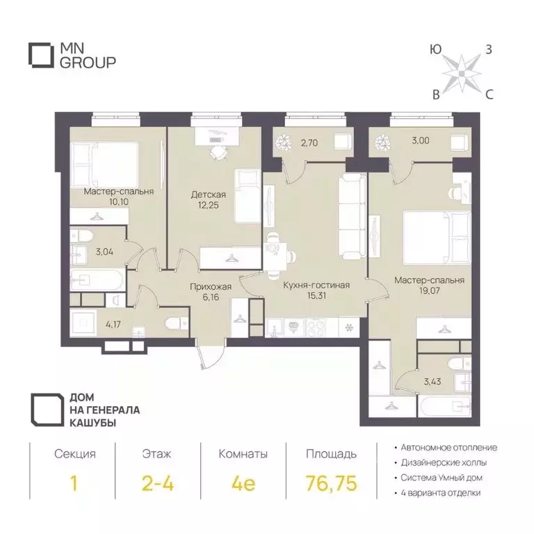 4-к кв. Ульяновская область, Ульяновск ул. Генерала Кашубы (76.75 м) - Фото 0