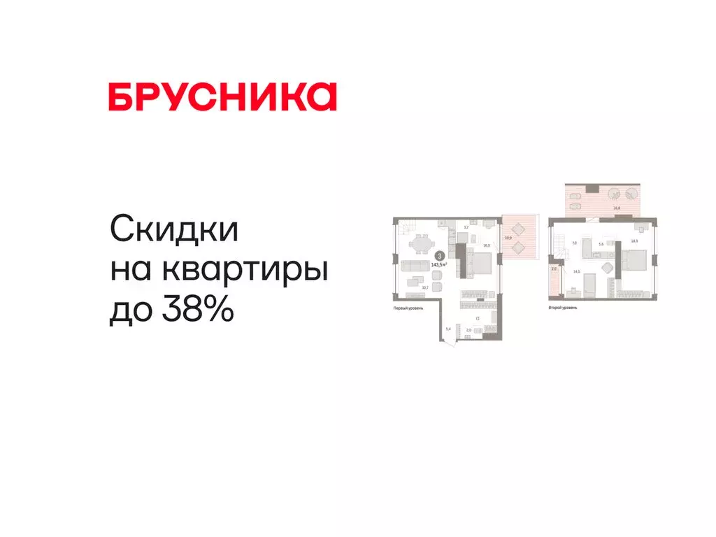 3-комнатная квартира: Тюмень, улица Муравленко, 9/2 (143.53 м) - Фото 1