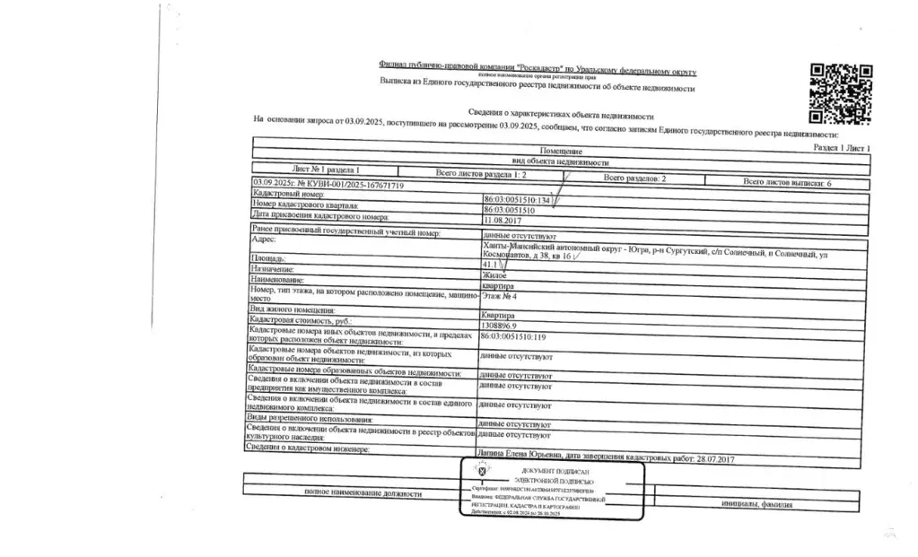 Свободной планировки кв. Ханты-Мансийский АО, Сургутский район, пос. ... - Фото 2