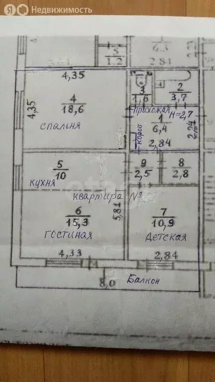 3-комнатная квартира: Новосибирск, улица Виталия Потылицына, 7/4 (72.4 ... - Фото 0