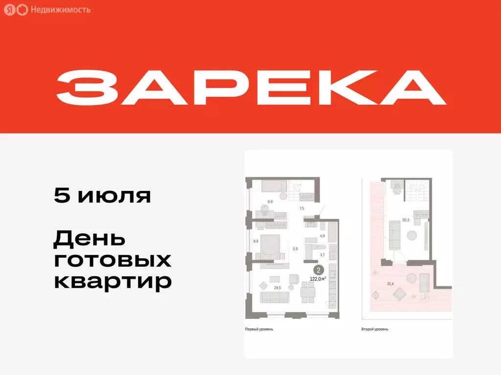 2-комнатная квартира: Тюмень, Мысовская улица, 26к2 (121.99 м) - Фото 0