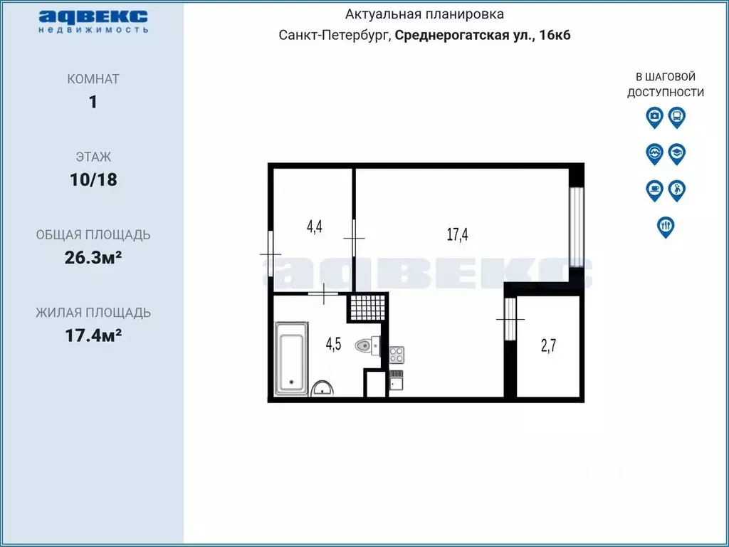 Студия Санкт-Петербург ул. Среднерогатская, 16к6 (26.3 м) - Фото 2