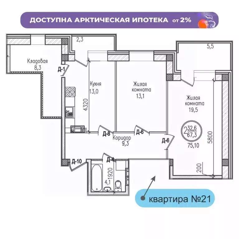 2-к кв. Мурманская область, Мурманск ул. Шевченко (75.1 м) - Фото 0