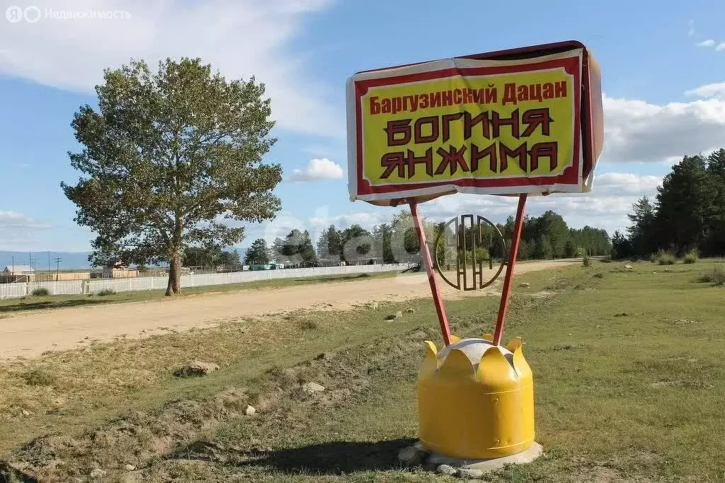 Участок в Баргузинский район, село Баргузин (15 м) - Фото 0