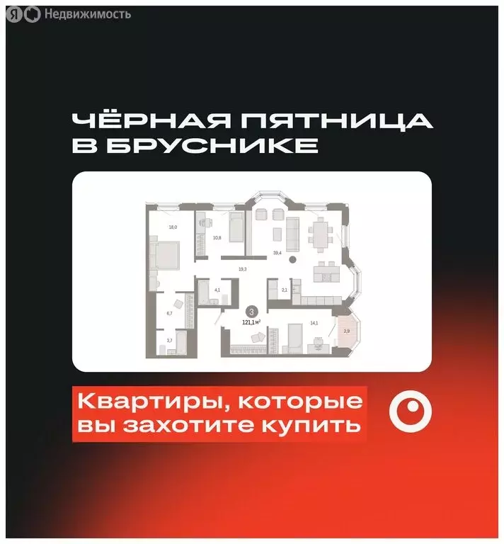 3-комнатная квартира: Екатеринбург, жилой район Вокзальный, улица ... - Фото 0