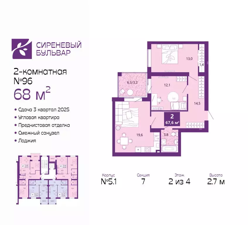 2-комнатная квартира: Калининград, Байкальская улица, 1к5 (68 м) - Фото 1