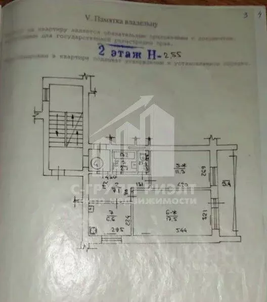 2-к кв. Калининградская область, Калининград ул. Чекистов, 59 (46.5 м) - Фото 2