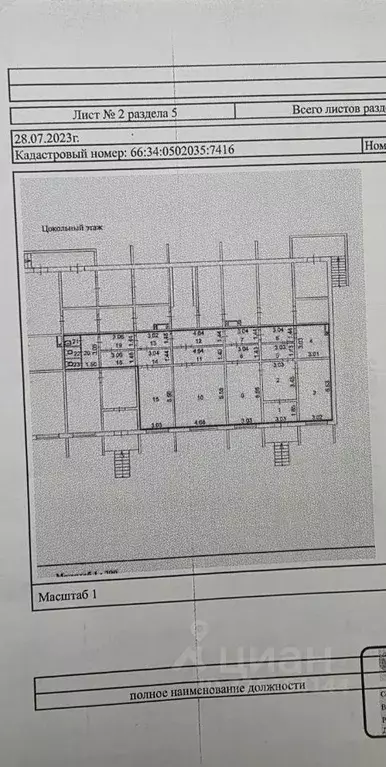 Помещение свободного назначения в Свердловская область, Асбест ул. ... - Фото 1