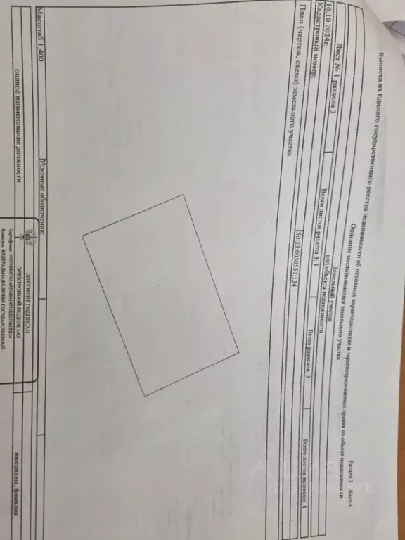 Участок в Московская область, Раменский муниципальный округ, д. ... - Фото 1