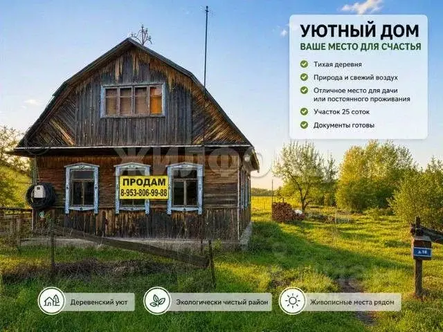 Дом в Новосибирская область, Мошковский район, с. Новомошковское ... - Фото 1