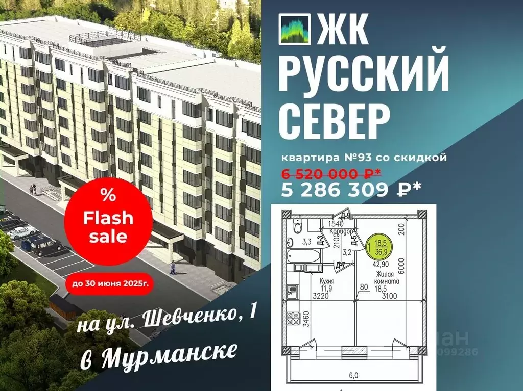 2-к кв. Мурманская область, Мурманск ул. Шевченко (66.3 м) - Фото 1