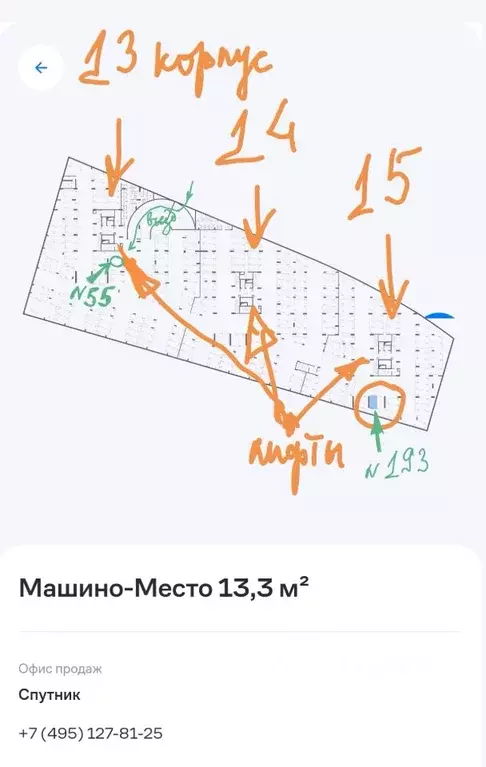 Гараж в Московская область, Красногорск ул. Тенистых Аллей, 1к3 (13 м) - Фото 2