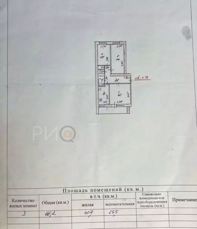 3-к кв. Крым, Бахчисарайский район, с. Угловое ул. Ленина, 121 (66.2 ... - Фото 1