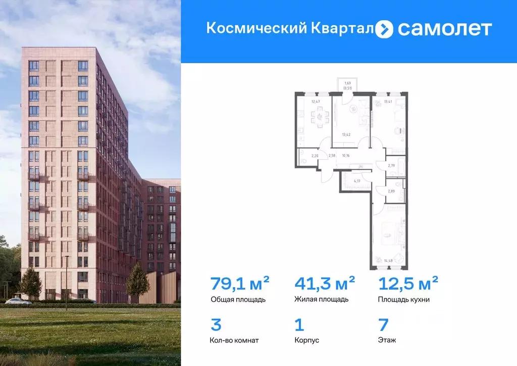3-к кв. Московская область, Королев Юбилейный мкр, Космический Квартал ... - Фото 0