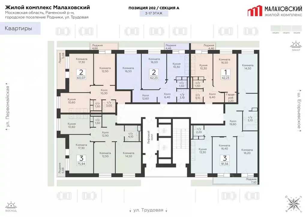 3-к кв. Московская область, Раменский муниципальный округ, Родники пгт ... - Фото 2