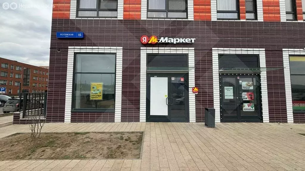 Помещение свободного назначения (46 м) - Фото 1