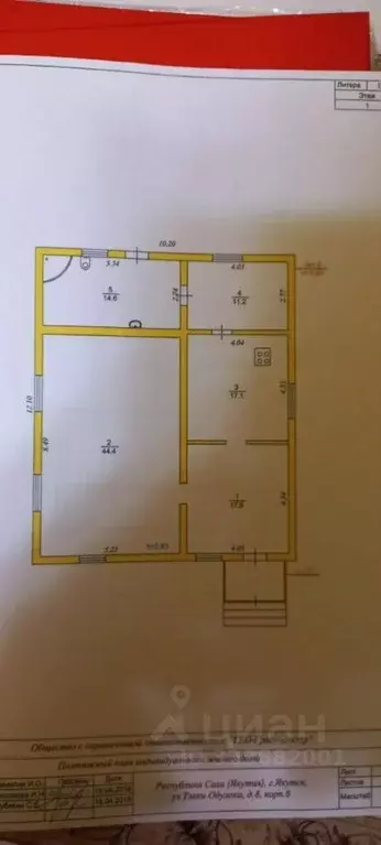 Дом в Саха (Якутия), Якутск ул. Тэкки Одулока (160 м) - Фото 1
