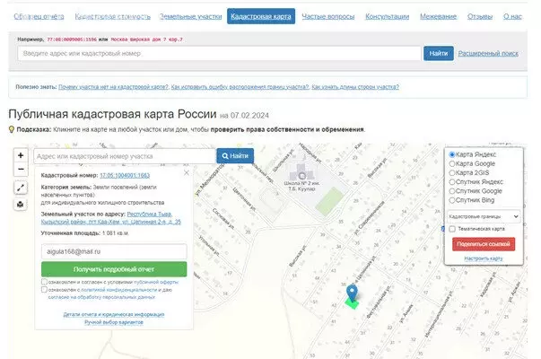 Участок в посёлок городского типа Каа-Хем, 2-я Целинная улица, 32 (10 ... - Фото 1